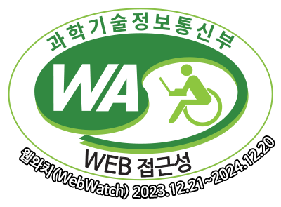 과학기술정보통신부 WA(WEB접근성) 품질인증 마크, 웹와치(WebWatch) 2023.12.21 ~ 2024.12.20